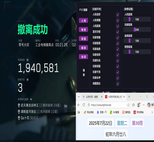 三角洲跑刀透视辅助透视自瞄效果